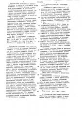 Устройство для резки трубчатой оболочки (патент 1349973)