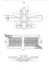 Устройство для перфорации пленки (патент 502759)