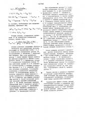 Вертикальный доводочный двухдисковый станок планетарного типа (патент 1187968)