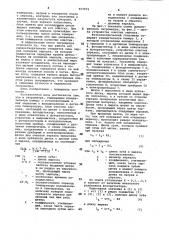 Фотоэлектрический гигрометр (патент 957072)