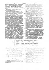 Установка для автоматизированного приема винограда (патент 883881)