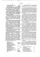 Состав для печатания по целлюлозосодержащим текстильным материалам двухфазным способом (патент 1712503)