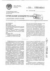Чувствительный элемент газоанализатора хлора в воздухе (патент 1755165)