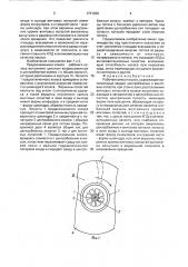 Рабочее колесо насоса (патент 1731998)