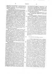 Пакер (патент 1596070)
