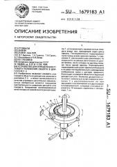 Устройство для определения углового положения объекта в диапазоне 2 @ (патент 1679183)