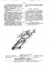 Санитарные носилки (патент 959780)