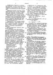 Способ получения формиата марганца (патент 1060612)
