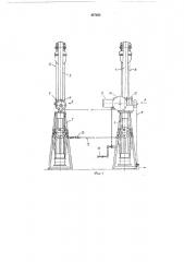 Шлюпочное устройство (патент 437652)