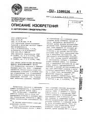 Способ эксплуатации внутрискважинного нефтедобывающего насоса (патент 1599526)