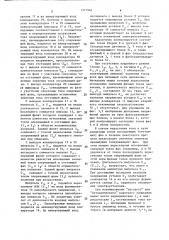 Устройство для защиты трехфазной электроустановки от аварийных режимов (патент 1377946)