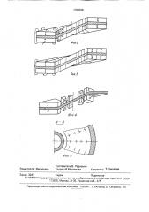 Амортизатор (патент 1762036)