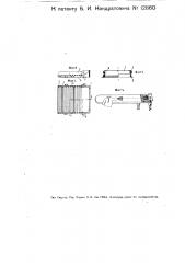 Подставка для утюга (патент 12860)