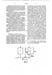 Система охлаждения двигателя внутреннего сгорания (патент 1749506)