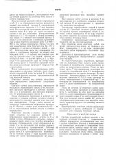 Система разработки мощных пологих (патент 184776)