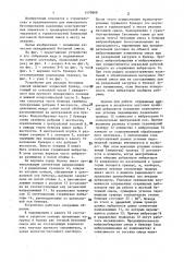 Устройство для укладки бетонных смесей (патент 1470868)