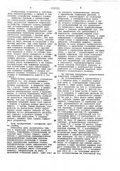 Тормозное устройство ткацкого станка (патент 1025335)