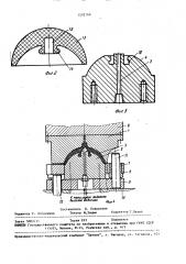 Устройство для получения полых оболочек сложной пространственной формы (патент 1502149)