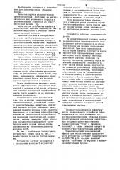 Пробка разделительная цементировочная (патент 1104242)