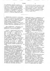 Способ получения брикетов и устройство для его осуществления (патент 1563984)