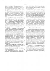 Машина для трелевки, погрузки и транспортировки деревьев (патент 175343)