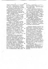 Генератор коррелированной последовательности случайных чисел (патент 1080138)