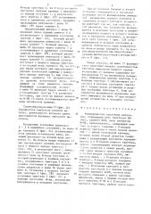 Формирователь одиночных импульсов (патент 1239850)