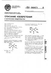 Способ получения 4-галоидалкилпроизводных 3-имидазолин-3- оксида (патент 940471)