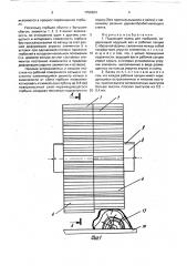 Подающий валец для горбылей (патент 1759623)