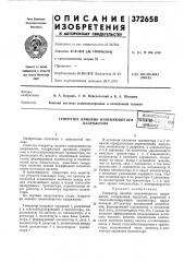 Генератор линейно изменяющегося напряжения, зсесогоакдн /1^^т&~пт-л,,^1библиот;..,. 