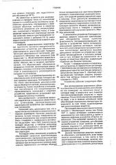 Устройство для аккумулирования и передачи тепла (патент 1790400)