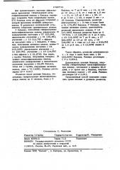 Способ лечения больных торпидно текущим псориазом (патент 1022713)
