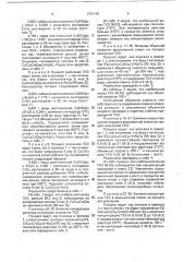 Способ получения гексахлорэтана (патент 1781198)