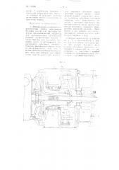 Фрикционная колодочная реверсируемая муфта (патент 110256)