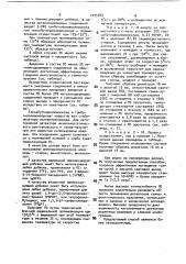 Способ получения пластмассового сцинтиллятора (патент 1095789)