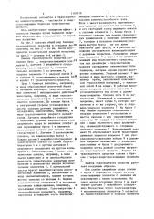 Бампер транспортного средства (патент 1181918)