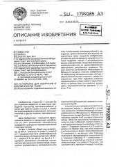 Устройство для сепарации и мокрой очистки газов (патент 1799285)