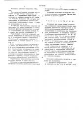 Установка для сушки жидких материалов (патент 559090)