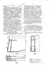 Железобетонная ребристая плита (патент 981538)