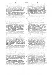Демпфер крутильных колебаний (патент 1155804)