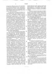 Способ изготовления дисперсноармированных бетонных изделий (патент 1761481)