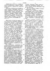 Устройство для обжима полых деталей (патент 1044389)