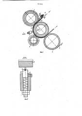 Гофрирующий узел (патент 953056)