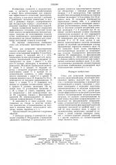 Стенд для испытаний транспортерных полотен (патент 1263590)