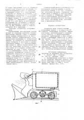 Глушитель шума горной машины (патент 808666)