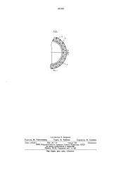 Самоочищающийся фильтр (патент 601031)