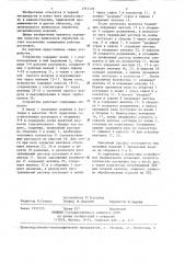 Устройство для обработки изделий в жидкостях (патент 1312120)