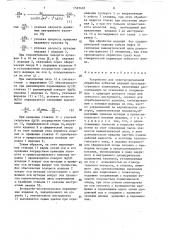 Устройство для электроэрозионной обработки зубчатых изделий пространственного зацепления (патент 1537432)