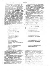 Способ получения замещенной бензоциклоалканкарбоновой кислоты или ее эфира, или амида (патент 615850)