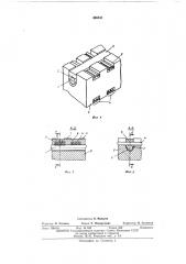 Матрица для запоминающего устройства (патент 466541)
